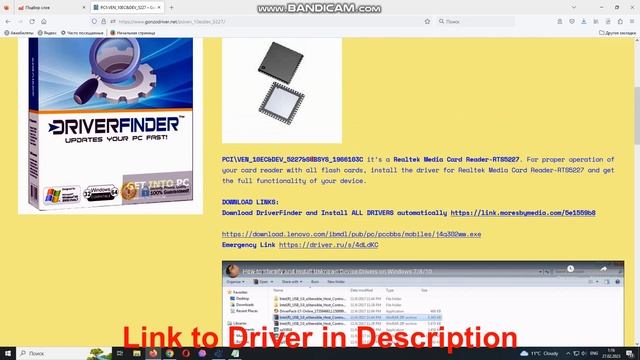 PCI\VEN_­10EC&­DEV_­5227&­SUBSYS_­1966103C Drivers // Realtek Media Card Reader - RTS5227 Driver
