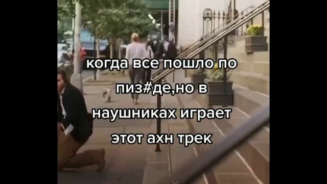 Шаблон для мемов(под песню - Spit In My Face) смотреть онлайн