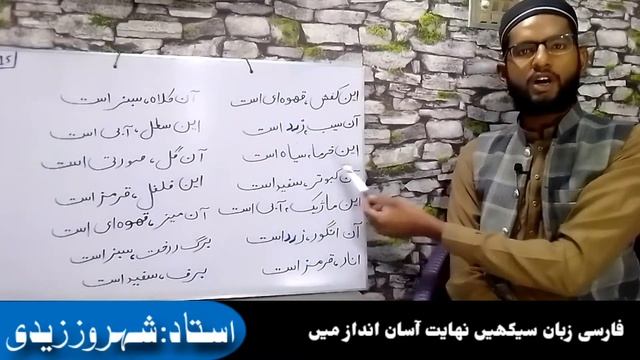 (Lesson#15) Learn Persian Language in Urdu // فارسی زبان سیکھیں اردو میں // Colours رنگ смотреть онлайн