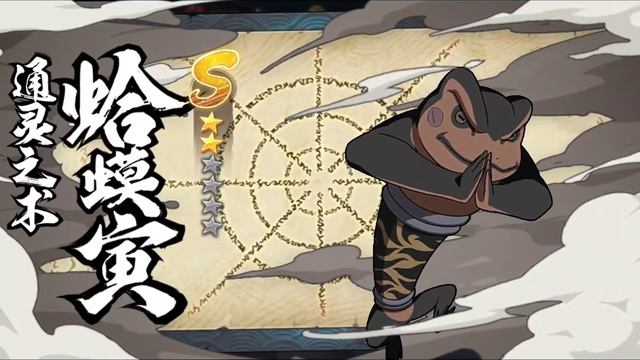 Naruto Online Mobile - Сундук призыва #12 смотреть онлайн