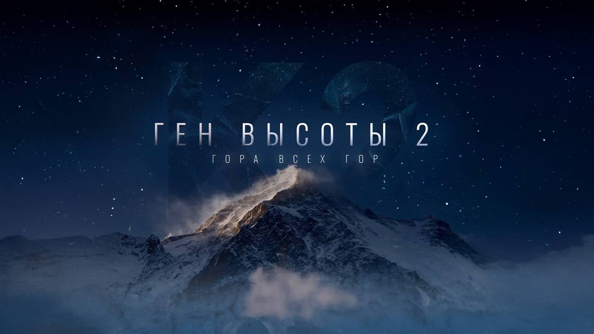 Тизер фильма 