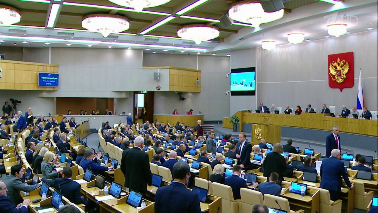 Госдума в I чтении приняла законопроект федерального бюджета на ближайшие три года смотреть онлайн