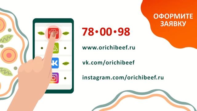 ОричиБиф доставка мяса без титров смотреть онлайн