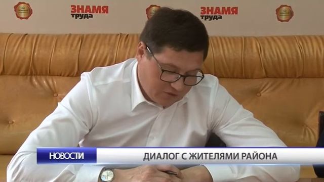 Глава района ответил на вопросы жителей смотреть онлайн