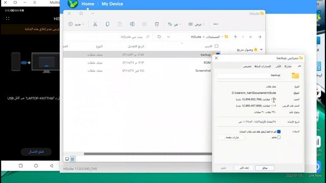طريقة عمل نسخة احتياطيه واستعادتها جوالات هواوي HUAWEI HiSuite смотреть онлайн