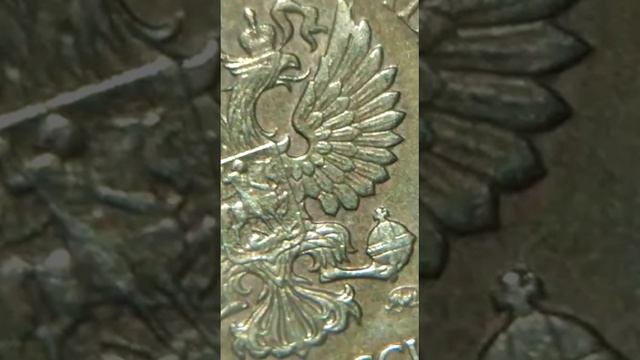 10 рублей 2018 год.Увидел только через лупу, ее не обычность.Коллекционеры оцените находку и канал. смотреть онлайн