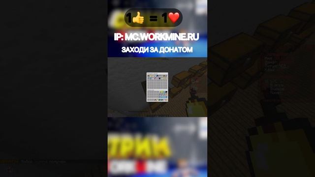 МЕГА РАЗДАЧА НА СЕРВЕРЕ В МАЙНКРАФТ! #shorts смотреть онлайн