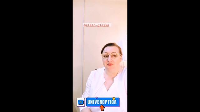 САЛОН ПРАВИЛЬНОЙ ОПТИКИ🎩 Университетскся Оптика Станиславского 3 #oптиканск #модныеочки #стильиочк смотреть онлайн
