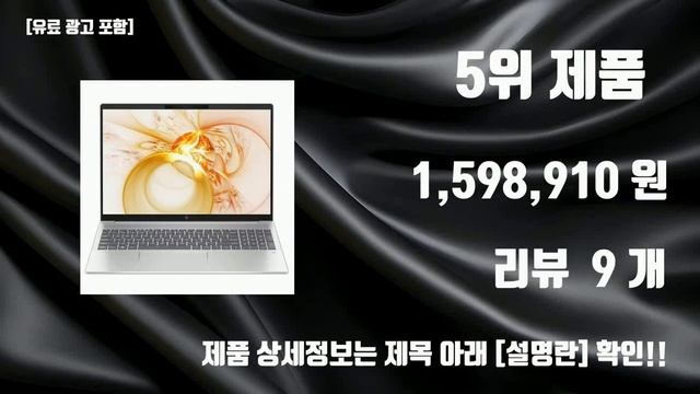 고성능노트북 TOP10 추천 리뷰 смотреть онлайн