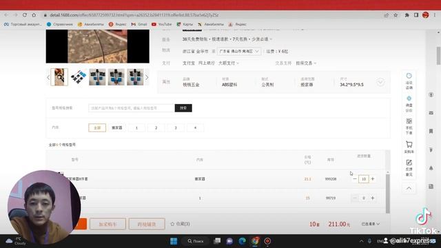 Заказывать товары прямо из Китая продавайте без конкурента хорошей маржой #1688 #қытайдантапсырыс смотреть онлайн