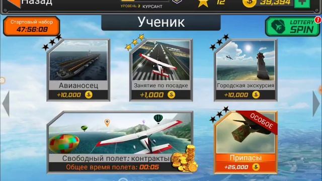 Купил два новых самолёта прохожу задания ( авиасимулятор самолёта ) смотреть онлайн