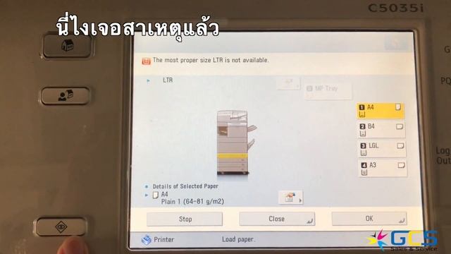 สั่งปริ้นท์แล้วงานไม่ออกขึ้นLoad paper смотреть онлайн