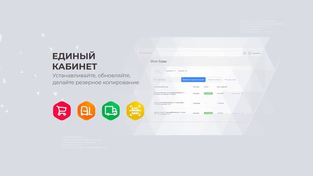 Клеверенс – российское программное обеспечение для терминалов сбора данных смотреть онлайн