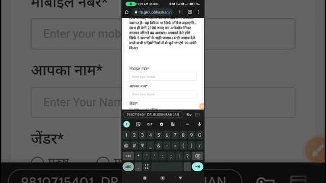 Bhaskar Family Quiz 28th May'2023 l Answer And Win Amazon Gift Voucher worth ₹ 2100 #kbcwin #bhaska смотреть онлайн