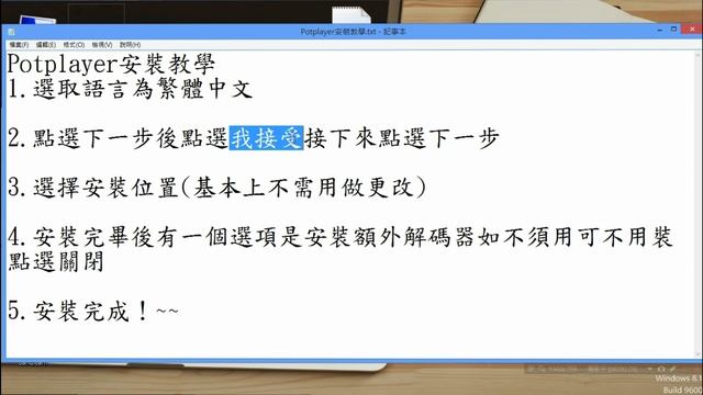 Potplayer下載、安裝、移除教學-取代Windiwes10和 KMPlayer的免費影片播放軟體 смотреть онлайн