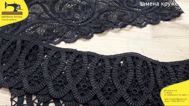 Замена кружево на платье смотреть онлайн