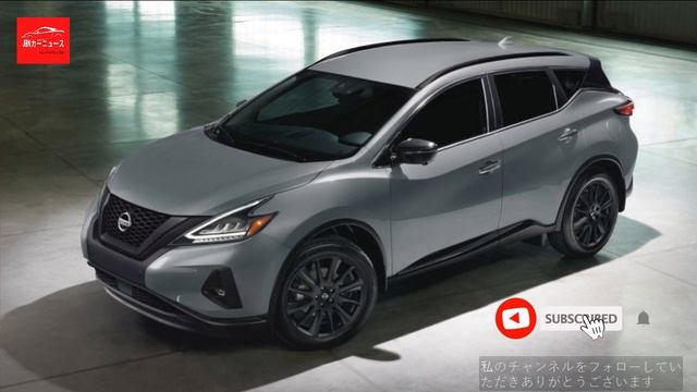 【日産 】日産が新SUVモデル「ムラーノ」を発表!!! 日本で紹介されますか？ スタイリッシュな「ミッドナイトエディション」の新設定！米373万円から смотреть онлайн