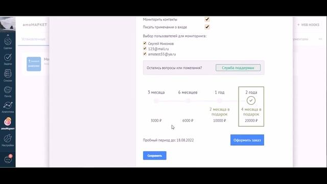 Мониторинг смотреть онлайн