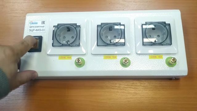 Щиток для кабинета физиотерапии ЭЩР-ФИЗ-03 смотреть онлайн