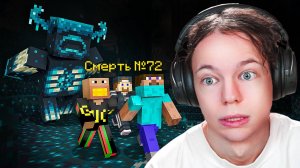 КТО НАЙДЕТ БОЛЬШЕ СПОСОБОВ УМЕРЕТЬ в МАЙНКРАФТЕ тот ПОБЕДИТ. ПРОФЕССИОНАЛ ПРОТИВ 3 НУБОВ