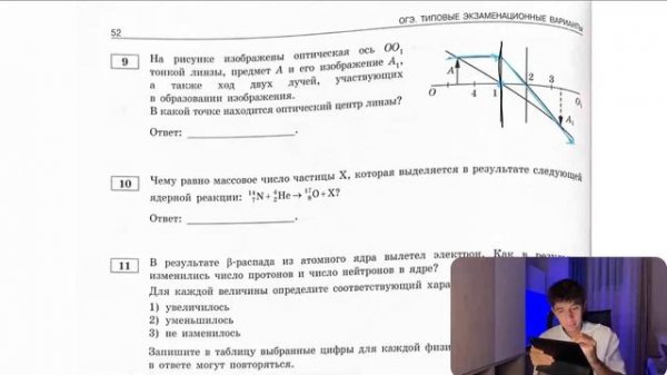 На рисунке изображены оптическая ось OO1 тонкой линзы, предмет А и его изображение А1, а также - №