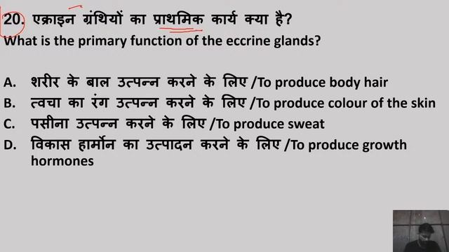 Delhi Police Previous Paper (Paper 3) | Delhi Police Constable | Rahul Solanki смотреть онлайн