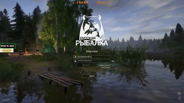 Стрим! +18 * рр4 * Русская рыбалка 4 * Апаю 41 лвл * Заказ клипов смотреть онлайн