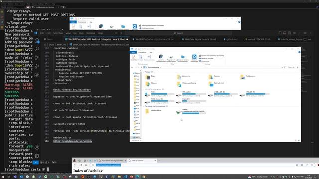 WebDAV Server | Как настроить WebDAV на Apache Httpd в CentOS Stream 9