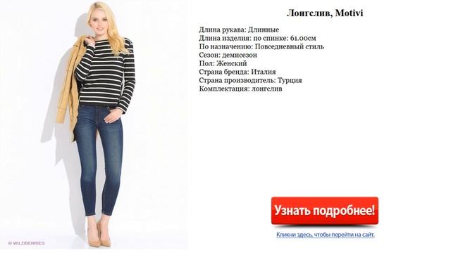 Лонгслив женский, Motivi смотреть онлайн