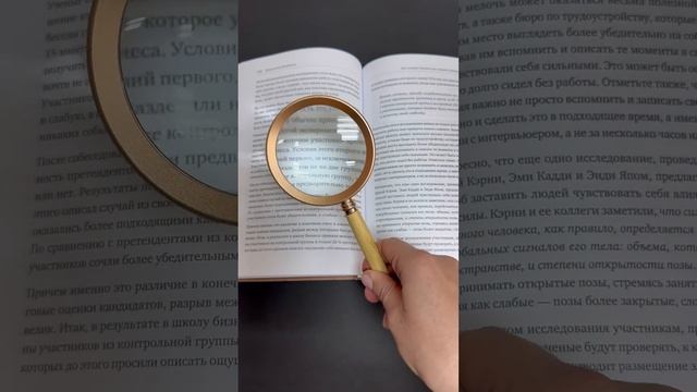 Лупа для чтения смотреть онлайн