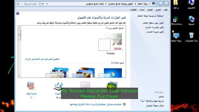 كيفية أزالة تثبيت البرامج من جزورها للاب توب والكمبيوتر