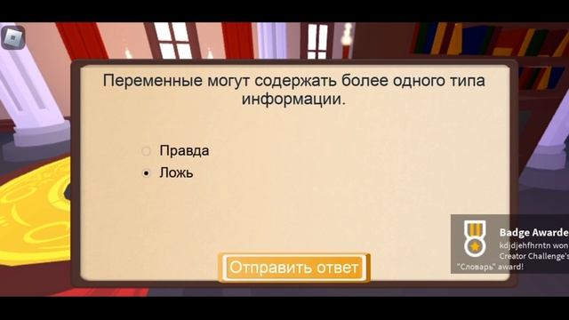 [ИВЕНТ] как получить крылья книги и очки и телевизор смотреть онлайн