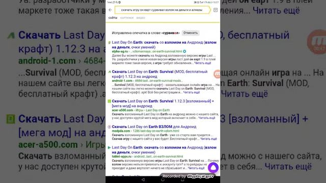 Скачал взлом на игру ласт дай он сурвивол смотреть онлайн