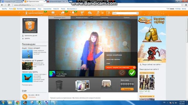 Секреты в Одноклассниках смотреть онлайн