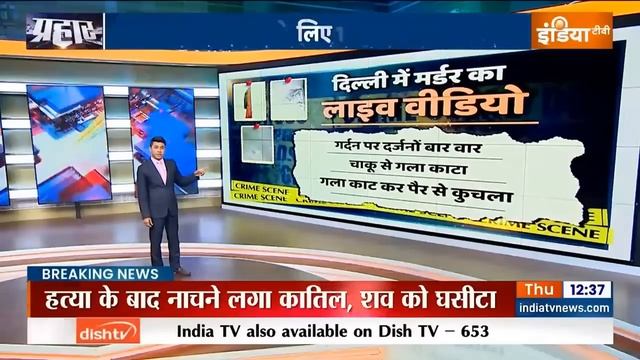 Delhi Welcome Murder News: सिर्फ 350 रुपए के लिए 100 चाकू से वार, दिल्ली में फिर शर्मसार हुई पुलिस смотреть онлайн