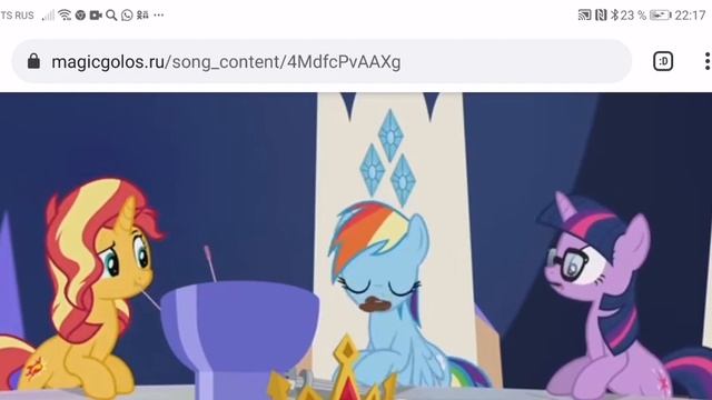 Пони очки твайлайт сансет шиммер и радуга твайлайт На английском смотреть онлайн
