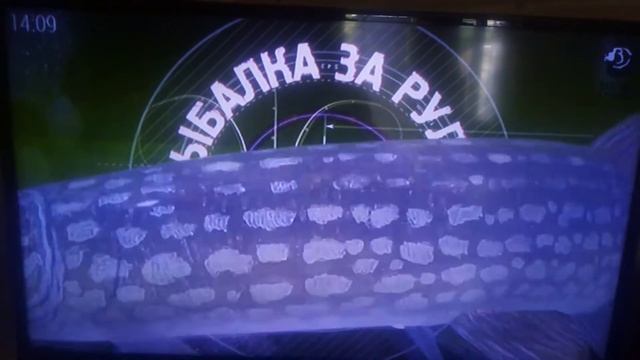 Рыбалка за рулём смотреть онлайн