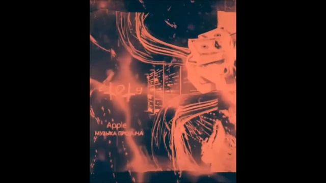 etoty - apple музыка продана (snippet) смотреть онлайн