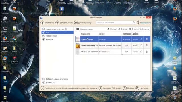 How to Download & Install ICE Book Reader Pro 2017 смотреть онлайн