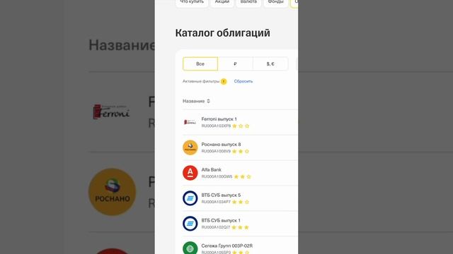 Как покупать/продавать ценные бумаги ч.2 смотреть онлайн