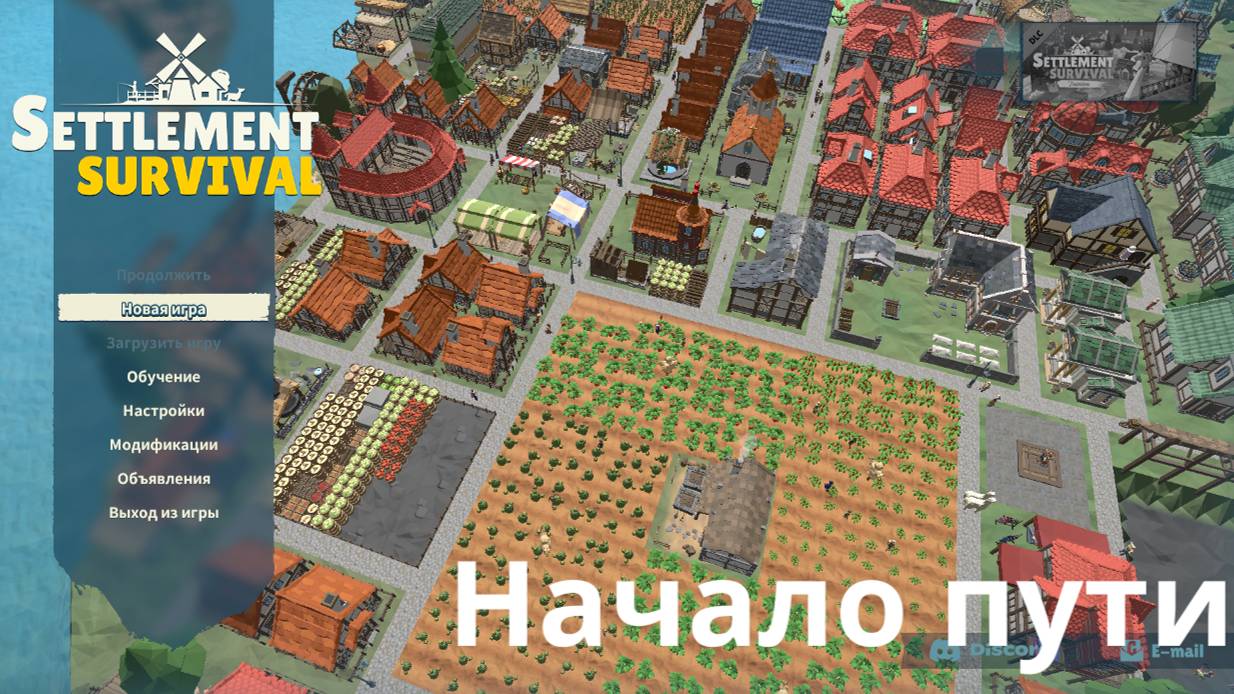Settlement Survival начало пути 01