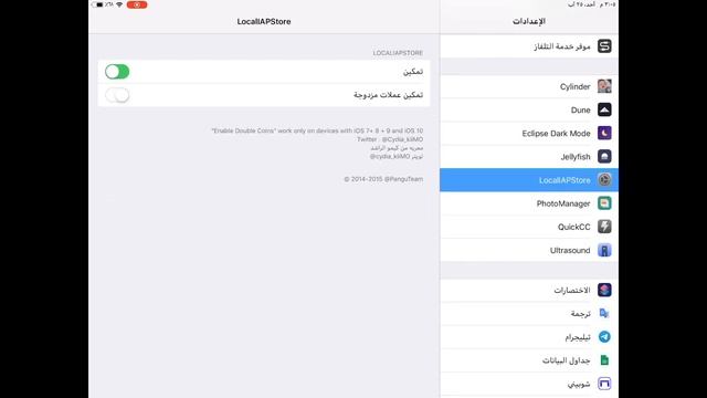 شرح اداة كسر الشراء من داخل التطبيقات localiapstore لجلبريك unc0ver و chimera . ios 12.4 смотреть онлайн