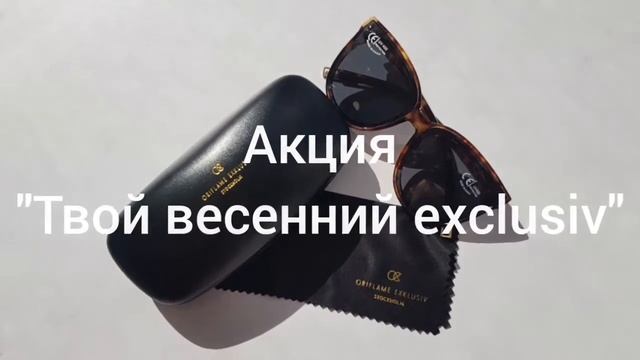 Акция лояльности. Эксклюзивная коллекция. Очки за 6.99 BYN смотреть онлайн