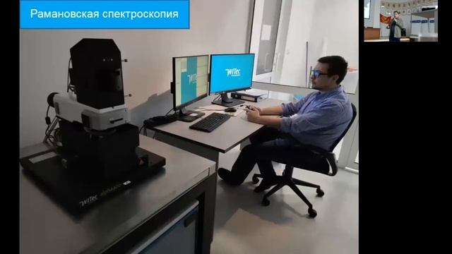 Локальные методы исследования вещества. Уникальные приборы на базе ИЗК СО РАН. смотреть онлайн