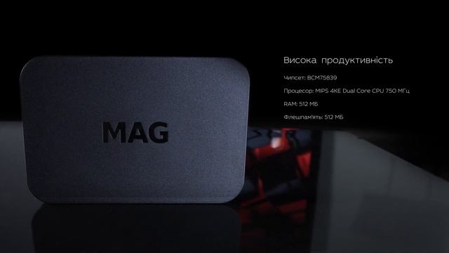 Огляд приставки MAG322 смотреть онлайн