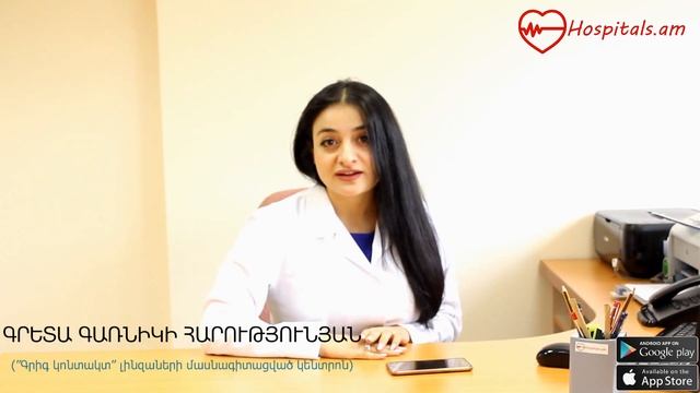"Խորհուրդներ բժիշկներից" Գրետա Հարությունյան смотреть онлайн