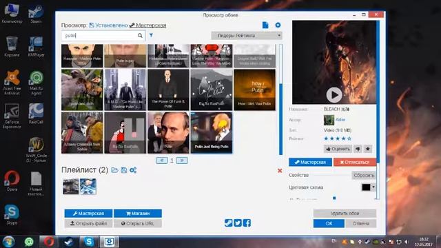 Wallpaper Engine смотреть онлайн