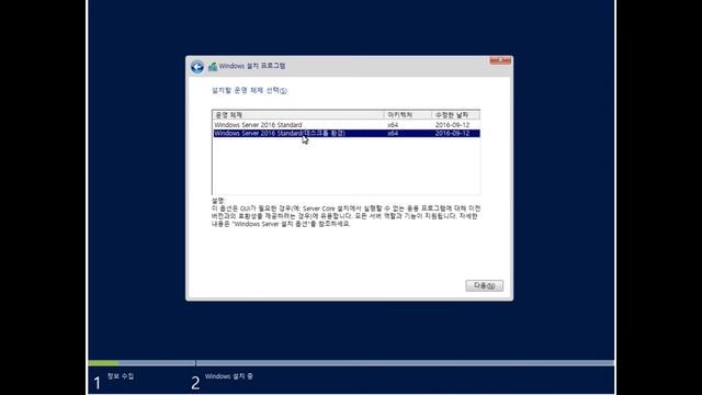 윈도우 서버 2016 (Windows Server 2016) 라이센스 설명 및 간략 설치 방법- 용이의 IT смотреть онлайн