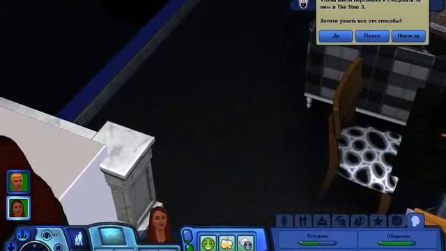 Sims 3 ► FINAL ► #10