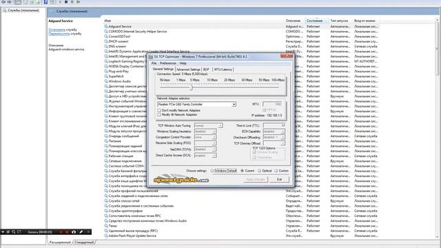 MY PING OPTIMIZATION SETTINGS смотреть онлайн